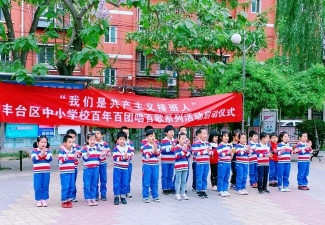 北京丰台区丰台第七小学校