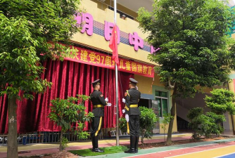 潮阳市棉北朝阳幼儿园