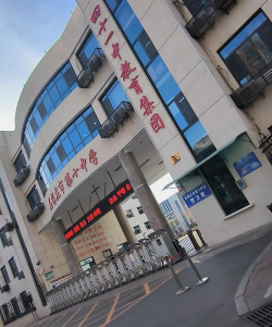 石嘴山市惠农区第十中学