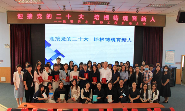 北京朝阳区教育研究中心附属小学