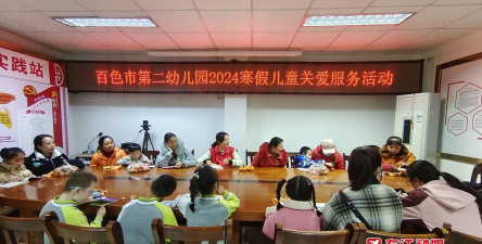 百色地区第二幼儿园