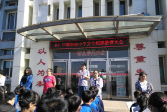迁安市木厂口镇北营初级中学