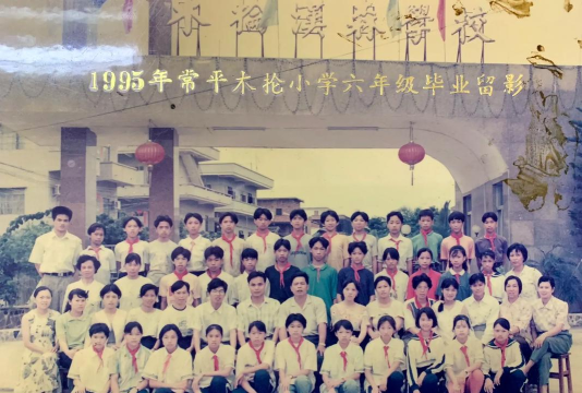东莞常平木棆小学