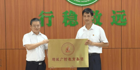 广州增城区派潭镇第一小学