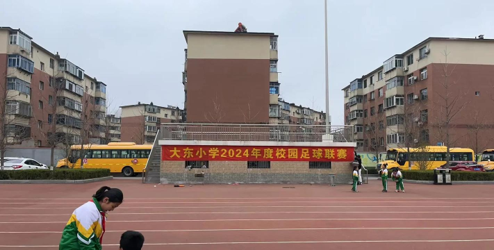 广州大东小学