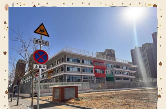 北京北大附中新馨学校(九年一贯制学校)