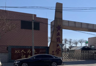 北京丰台区黄土岗中学