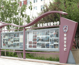 吉林省长春现代管理学校