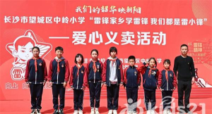 长沙市中岭小学