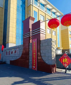 长春德惠市第四中学