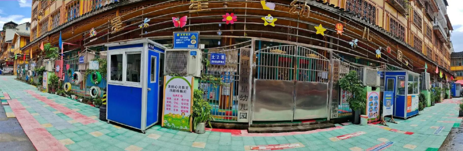 潮阳市棉北街道小明星幼儿园