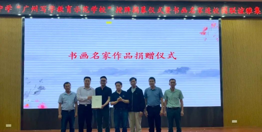 广州番禺区石楼镇第二中学