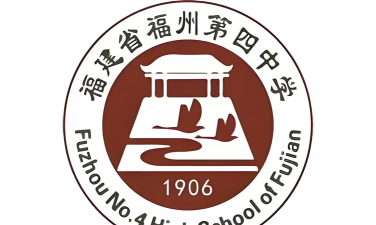 福州四中