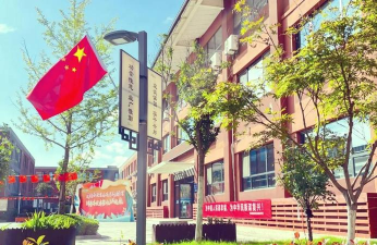 西安高新区第五高级中学