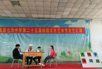 河北省承德市平泉县七沟中学