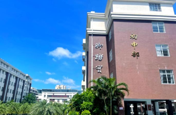 海口市龙华区山高实验学校
