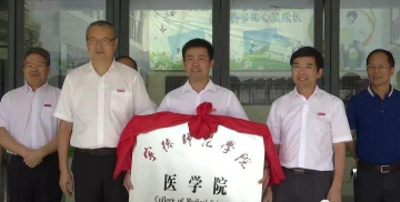 宁德福建省闽东卫生学校