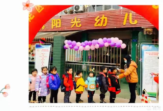 大足县三驱镇阳光幼儿园