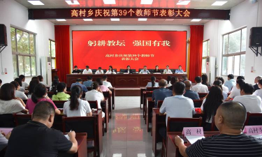 荥阳市高村乡第三中心小学