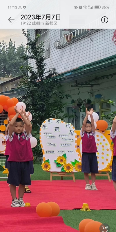 揭阳市榕城区西马仙苗幼儿园