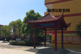 阜阳颍上信息工程学校