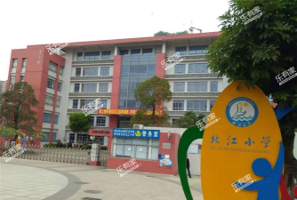 佛山市三水区西南街道北江小学