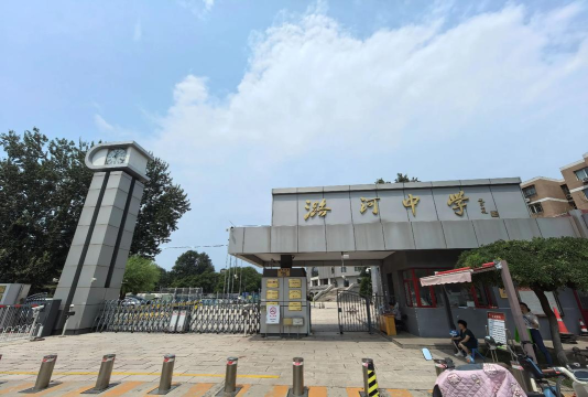 北京通州区潞河中学