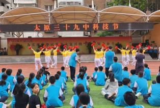 太原市第三十九中学