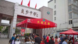 北京房山区良乡中学