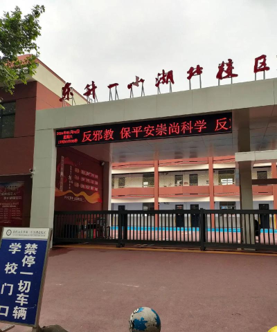 洛阳市西工区洛北乡涧东小学
