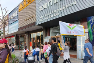 佛山市禅城区石湾第三小学