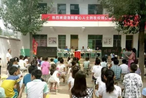洛宁县小界乡中心小学