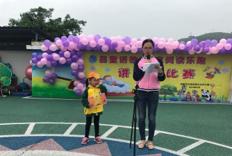 重庆市涪陵区白涛群体兴幼儿园