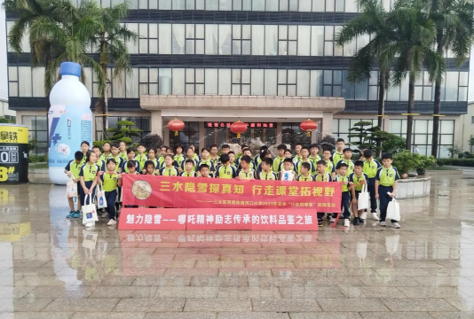 佛山市三水区西南街道河口小学