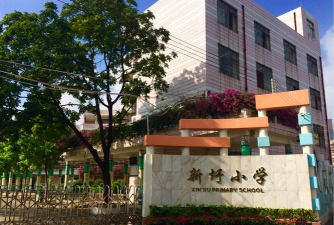 佛山市顺德区陈村镇新圩小学