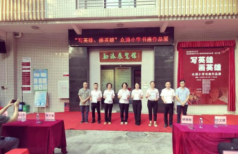 佛山市顺德区勒流众涌小学