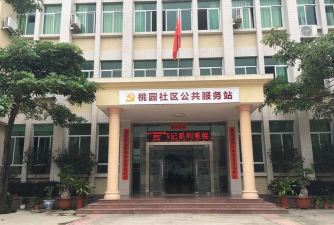 潮阳市文光街道乐