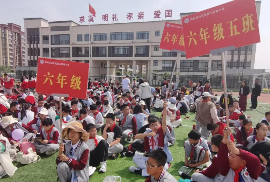 汤阴县第二实验小学