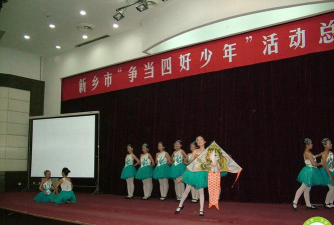 新乡市铁路一小分校