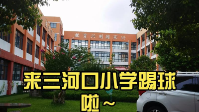 老河口市第三小学