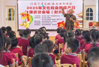 封开县大玉口镇中心幼儿园