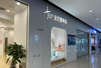 新乡县金诺舞蹈培训有限公司