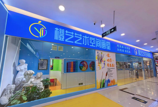 星二光(重庆)艺术培训有限公司第二分公司