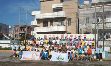 石颈镇中心小学