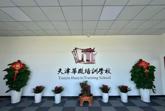 民和金菑蔓艺术培训学校有限公司