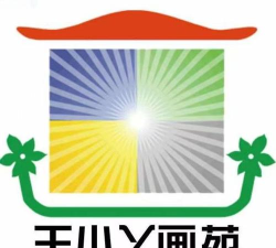 通辽市王小丫画苑艺术培训有限公司