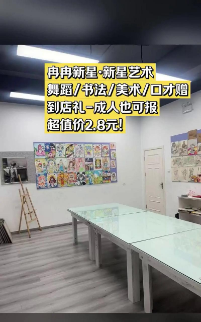 长春市宽城区星冉文化艺术培训学校有限公司