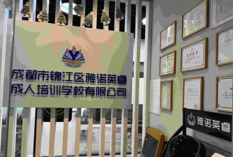 大连市沙河口区诺亚方舟教育文化培训学校有限公司