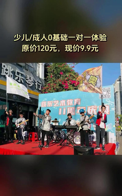 六安市跳乐艺术培训有限公司户外活动场地