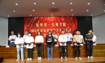 杭州第一技师学院药学系户外活动场地